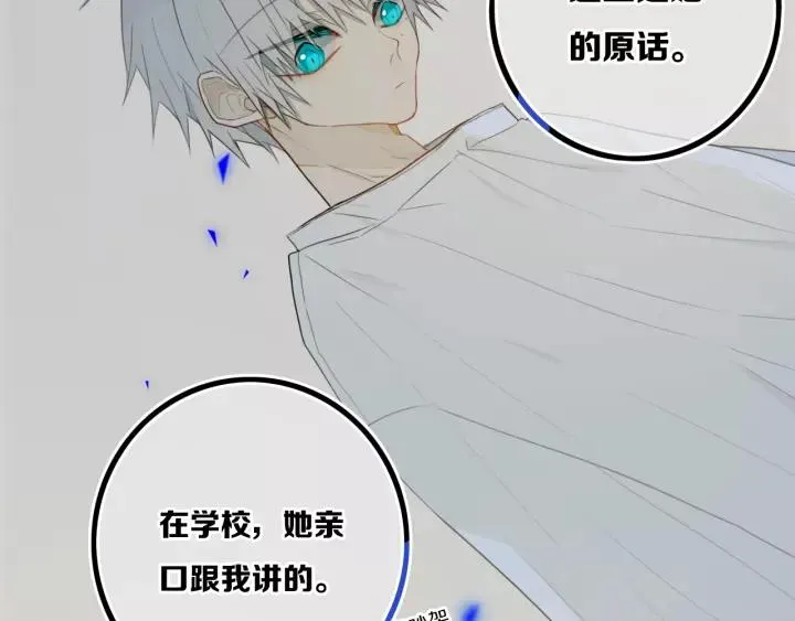第31话 你晓得个毛！ 第39页