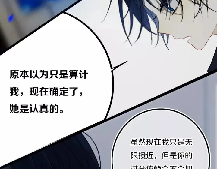 第31话 你晓得个毛！ 第41页