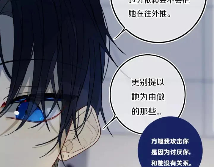第31话 你晓得个毛！ 第42页