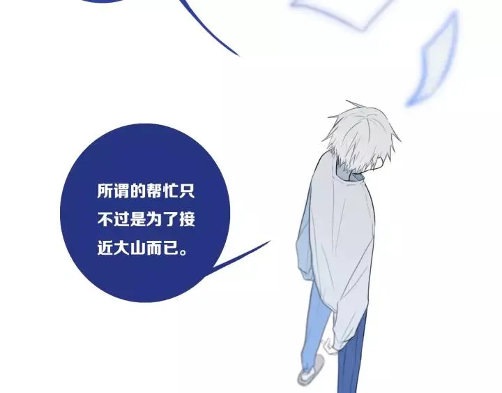 第31话 你晓得个毛！ 第45页