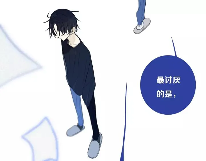 第31话 你晓得个毛！ 第46页