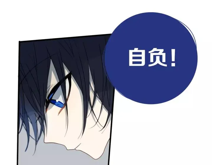 第31话 你晓得个毛！ 第48页
