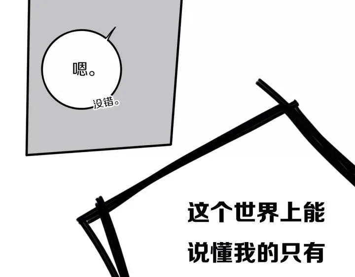 第31话 你晓得个毛！ 第49页