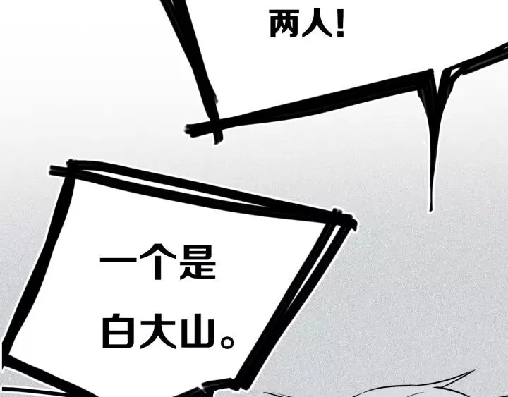 第31话 你晓得个毛！ 第50页