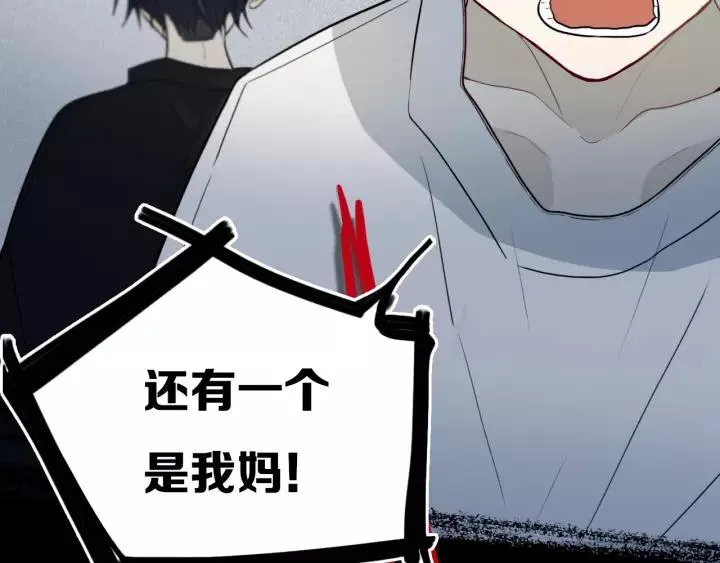 第31话 你晓得个毛！ 第52页