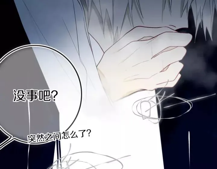 第31话 你晓得个毛！ 第56页