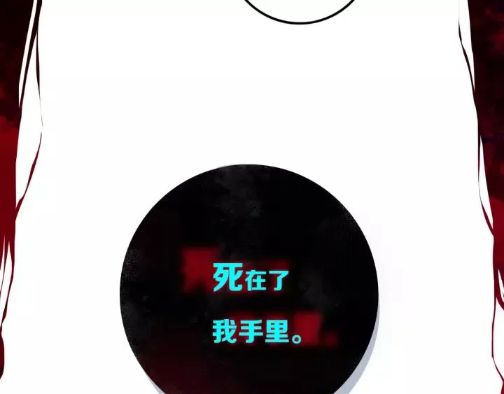 第31话 你晓得个毛！ 第59页