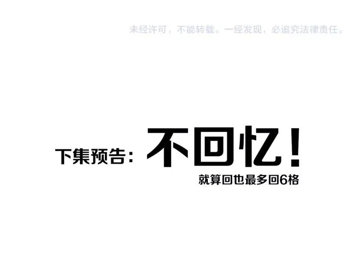 第31话 你晓得个毛！ 第63页