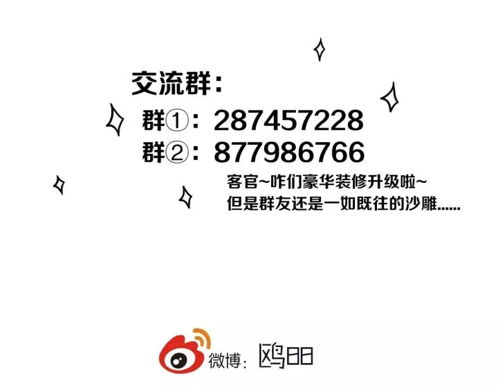 第31话 你晓得个毛！ 第64页
