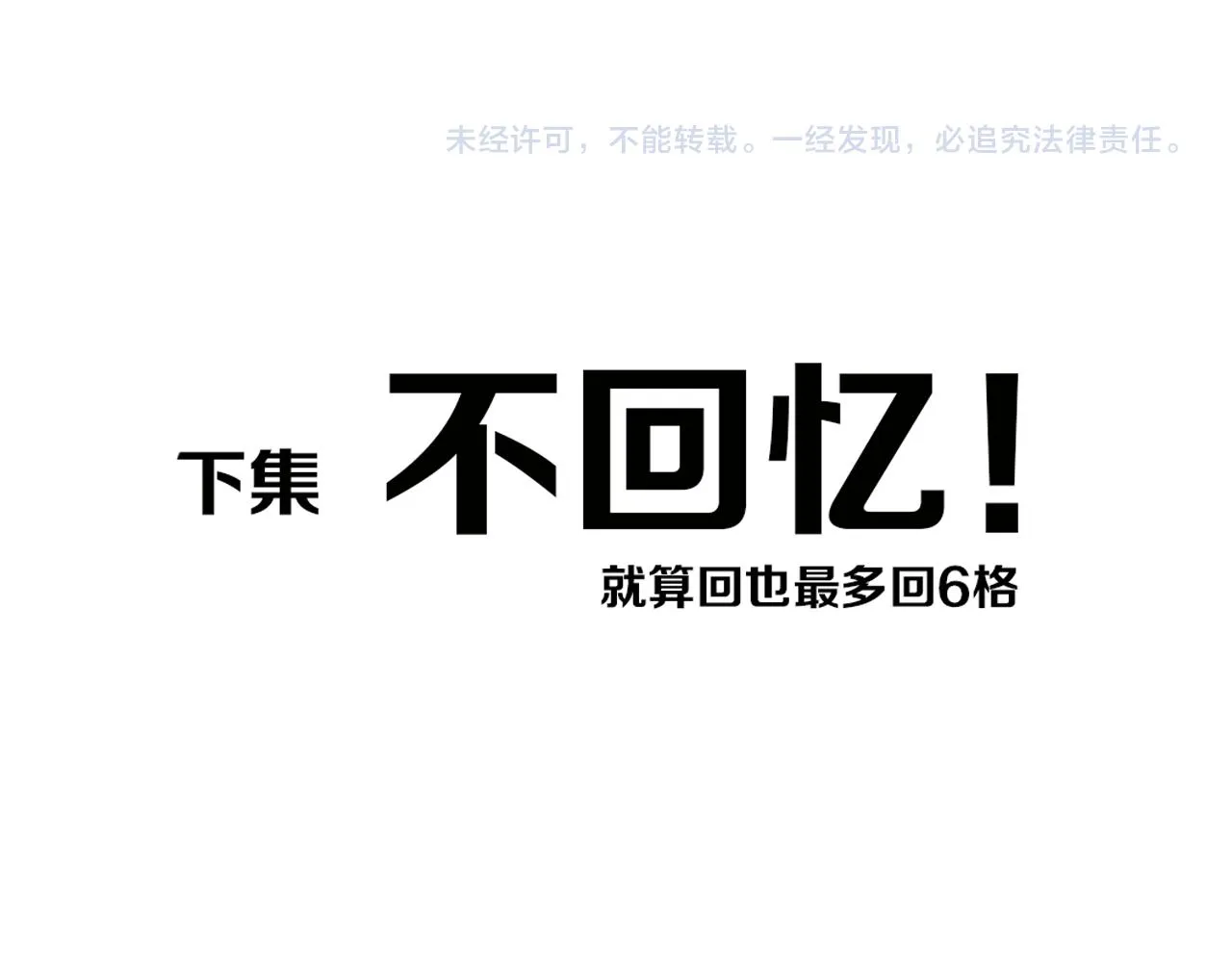 第31话 你晓得个毛！ 第69页