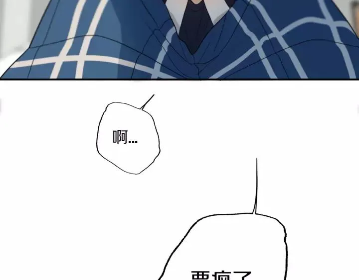 第30话 告白么... 第3页
