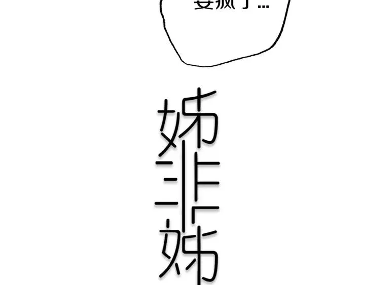 第30话 告白么... 第4页