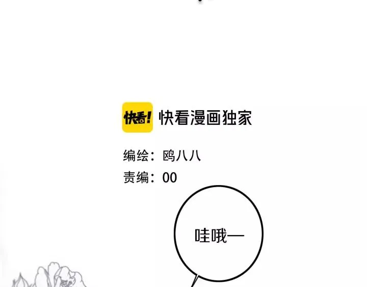 第30话 告白么... 第5页