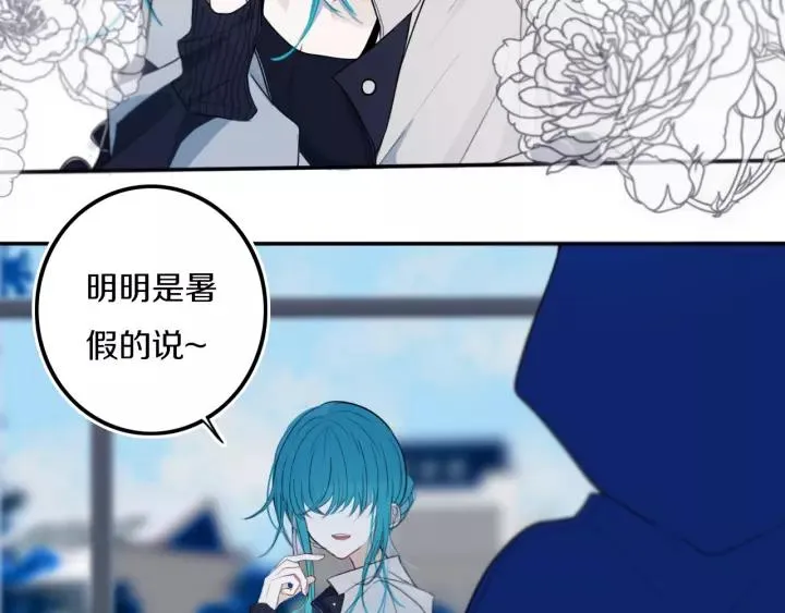 第30话 告白么... 第7页