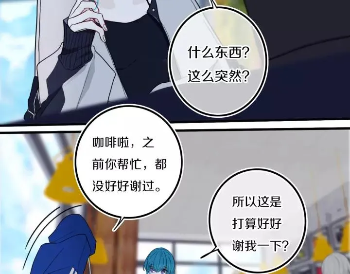 第30话 告白么... 第11页