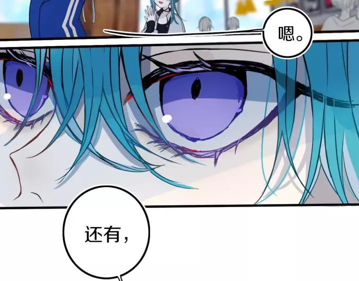 第30话 告白么... 第12页