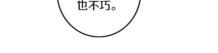 第30话 告白么... 第15页
