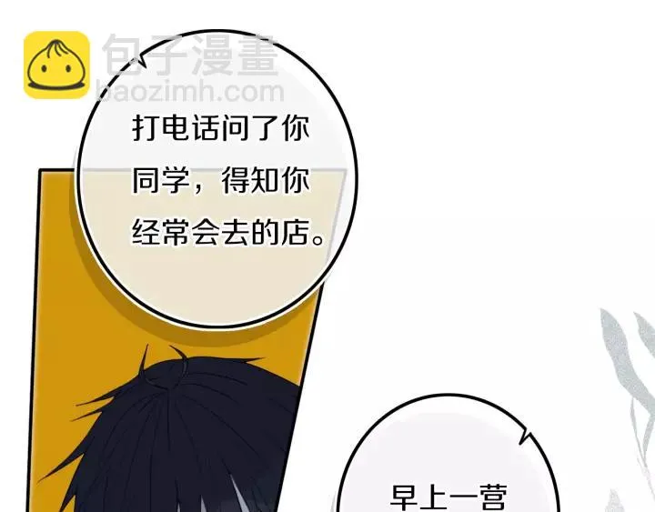 第30话 告白么... 第16页