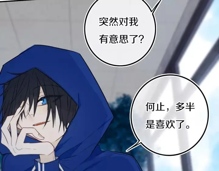 第30话 告白么... 第25页