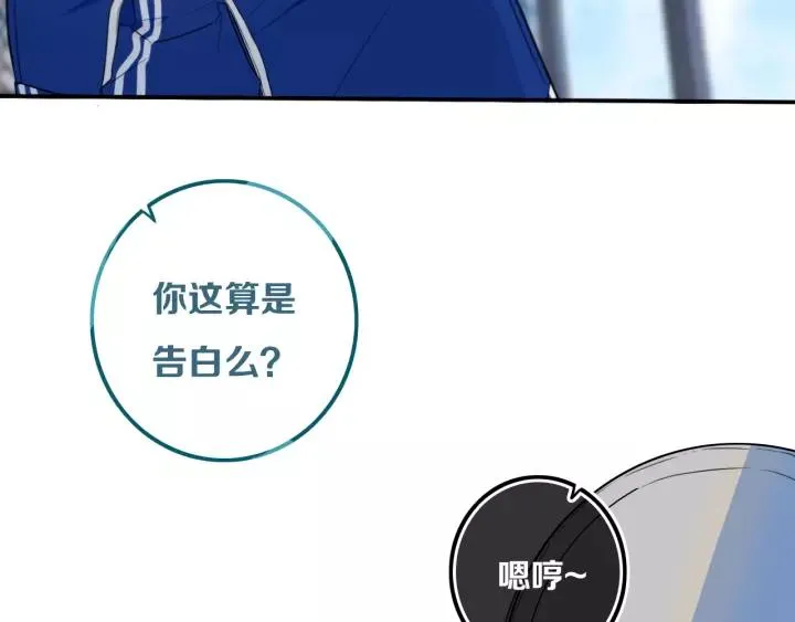 第30话 告白么... 第26页
