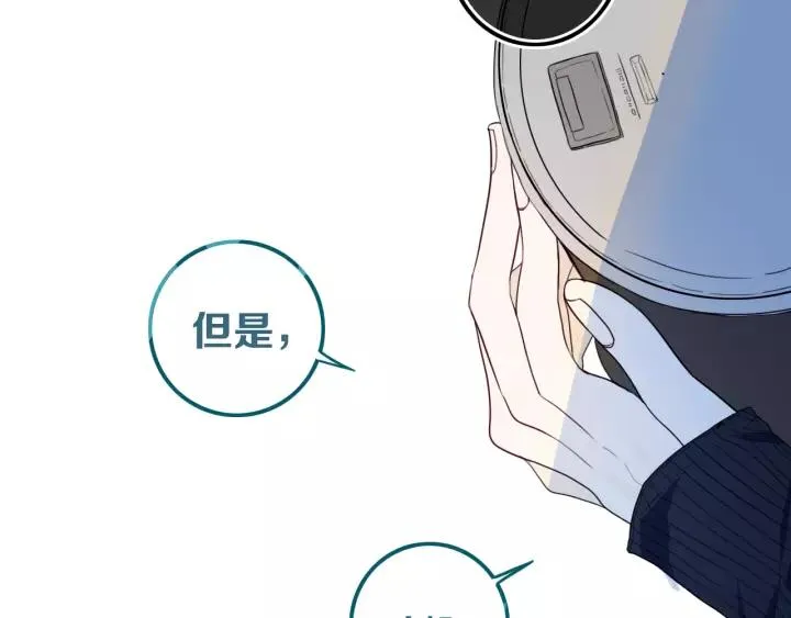 第30话 告白么... 第27页