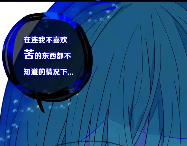 第30话 告白么... 第29页