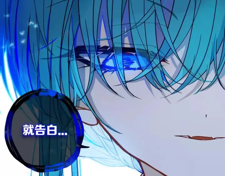 第30话 告白么... 第30页
