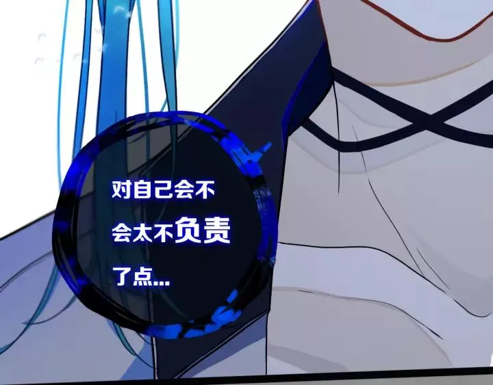第30话 告白么... 第31页