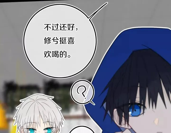 第30话 告白么... 第32页