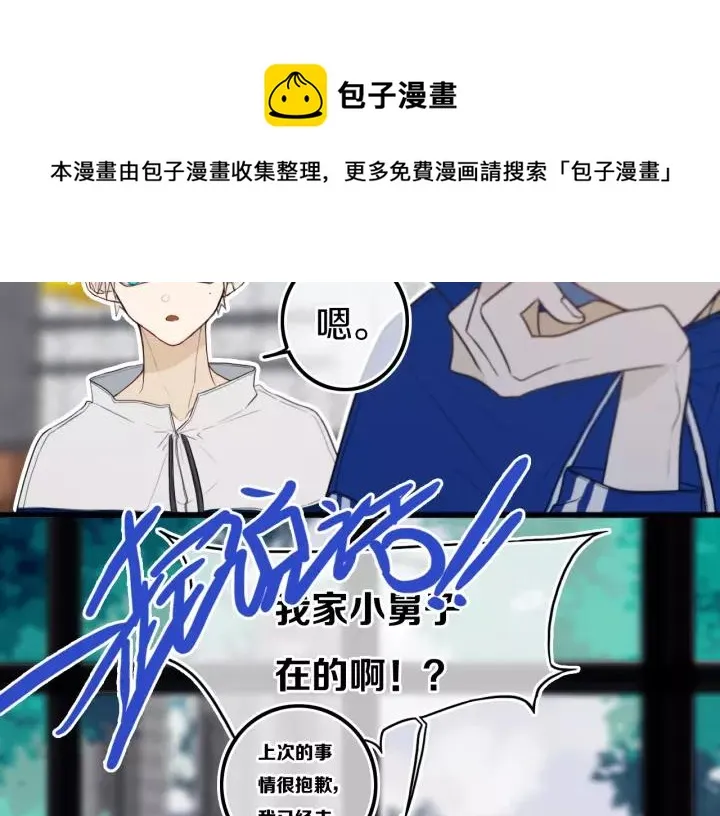 第30话 告白么... 第33页