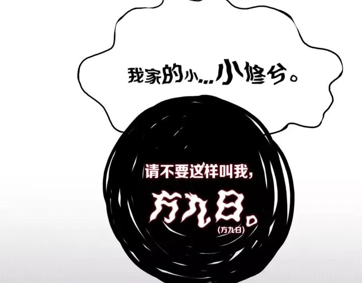 第30话 告白么... 第36页