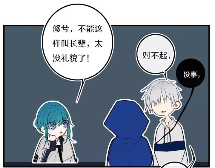 第30话 告白么... 第39页