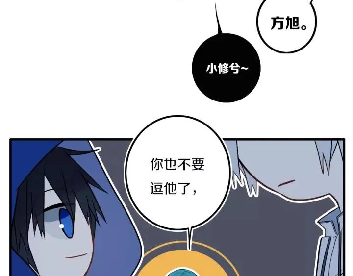 第30话 告白么... 第40页