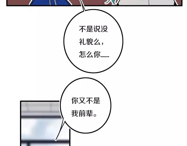 第30话 告白么... 第42页