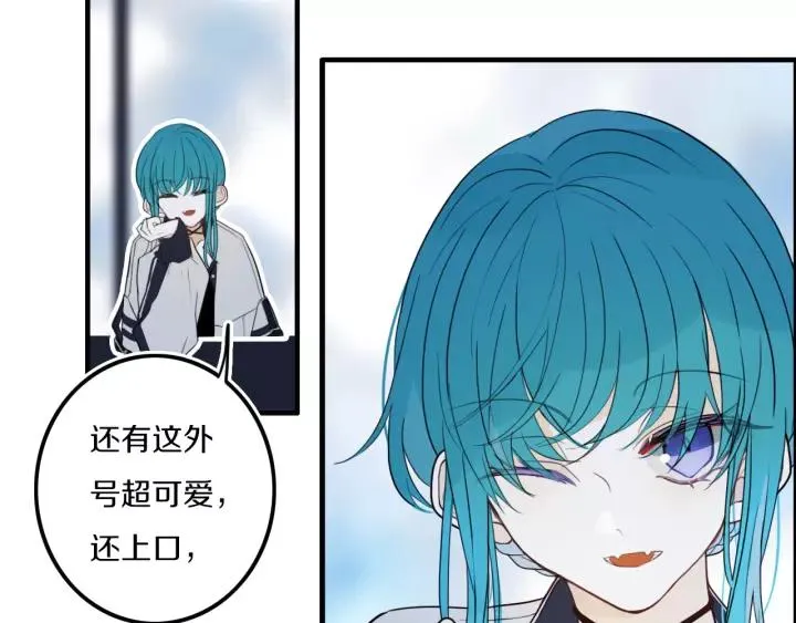 第30话 告白么... 第43页
