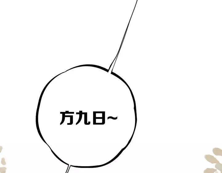 第30话 告白么... 第45页