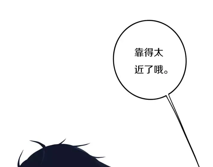 第30话 告白么... 第49页