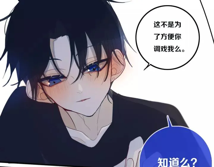 第30话 告白么... 第50页