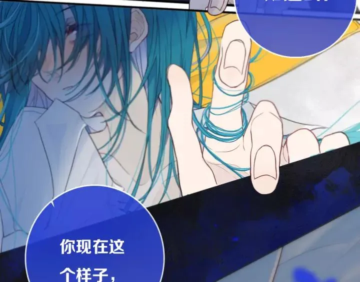 第30话 告白么... 第51页