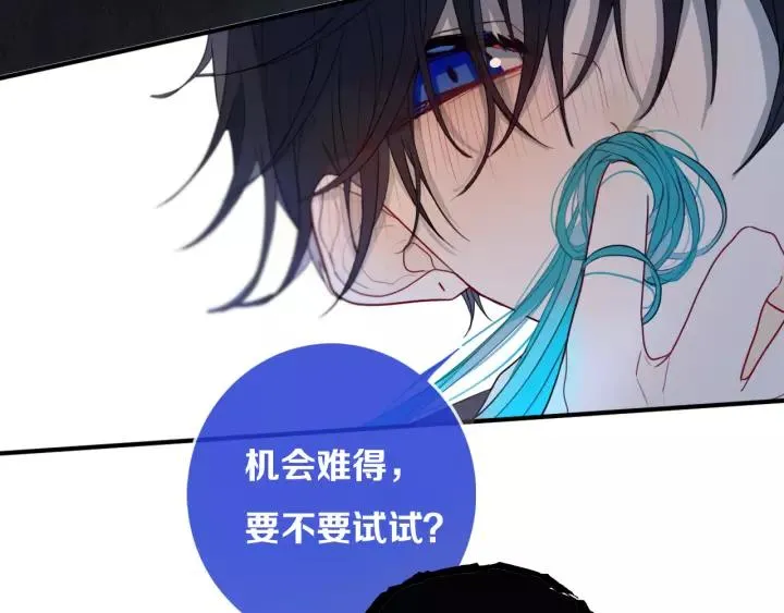 第30话 告白么... 第56页