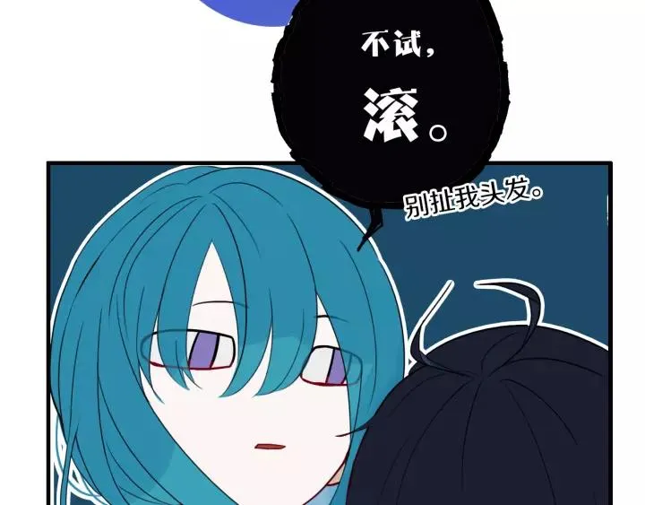 第30话 告白么... 第57页