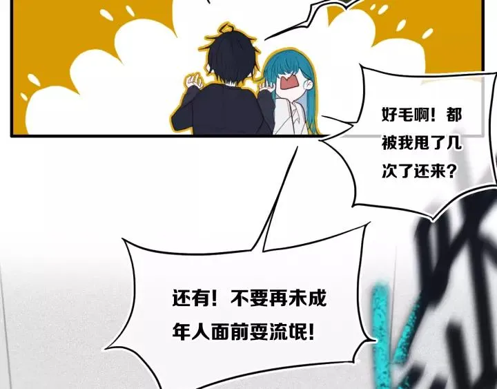 第30话 告白么... 第60页