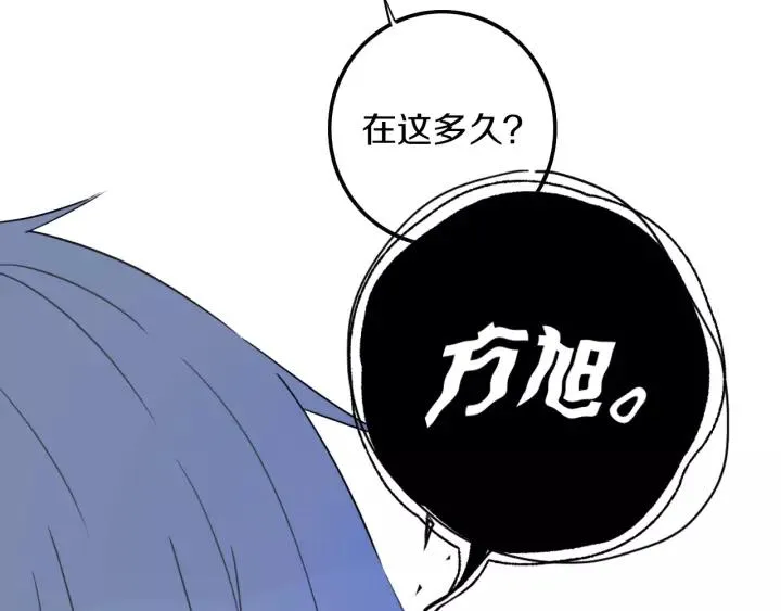 第30话 告白么... 第65页