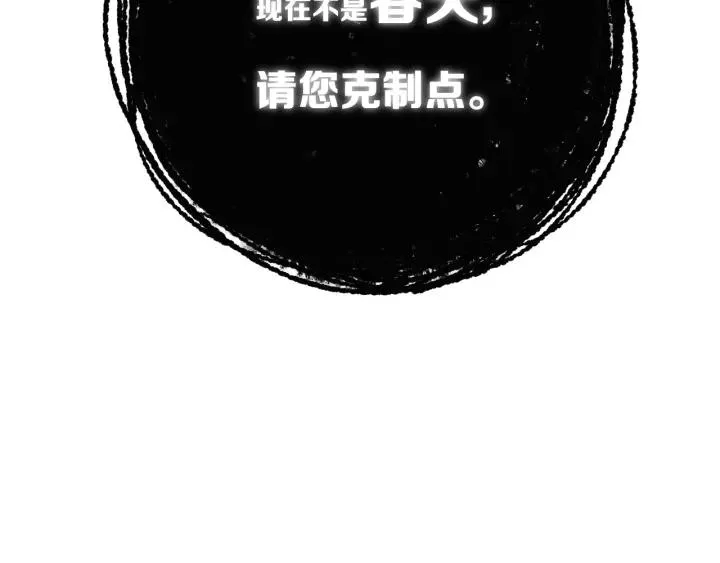 第30话 告白么... 第68页