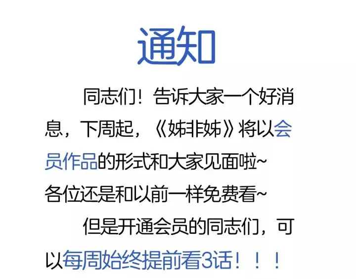 第30话 告白么... 第70页