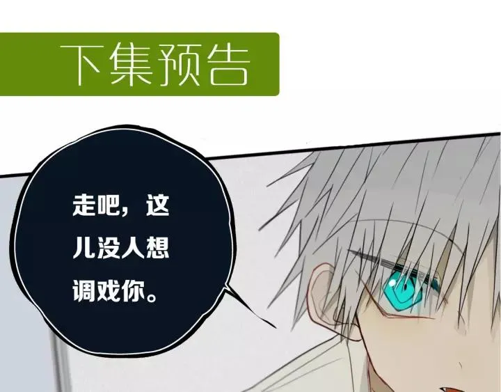 第30话 告白么... 第72页