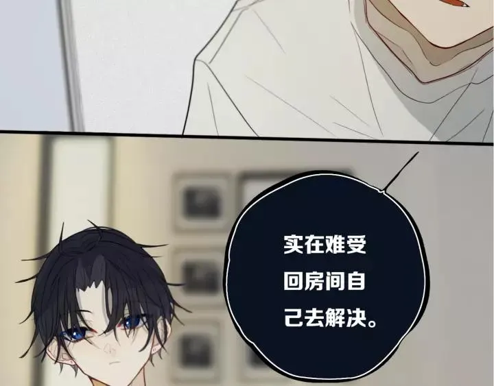 第30话 告白么... 第73页