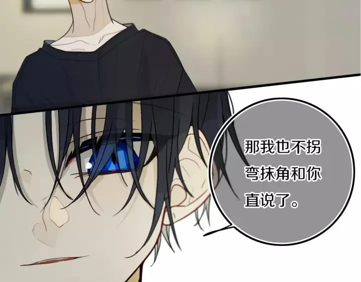 第30话 告白么... 第74页