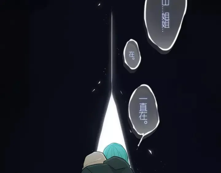 第32话 夜袭 第9页