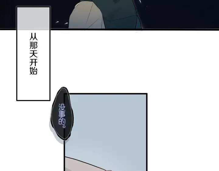 第32话 夜袭 第10页